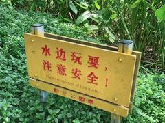 -怡海公园(桂城街道)