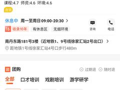 -英孚教育青少儿(徐汇徐家汇中心)