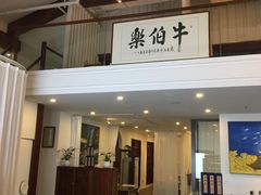 门面-唐诗楼(竹林庭院店)