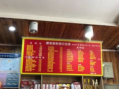 -肆姐面粉馆(坡子街店)