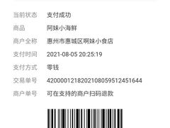 -阿妹小海鲜(下角店)