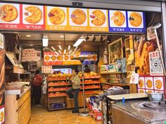 -馕王(西虹路店)