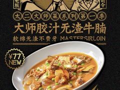 -太二酸菜鱼(福州泰禾店)