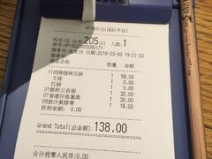 账单-庆记香港烧味小馆(浦东机场店)