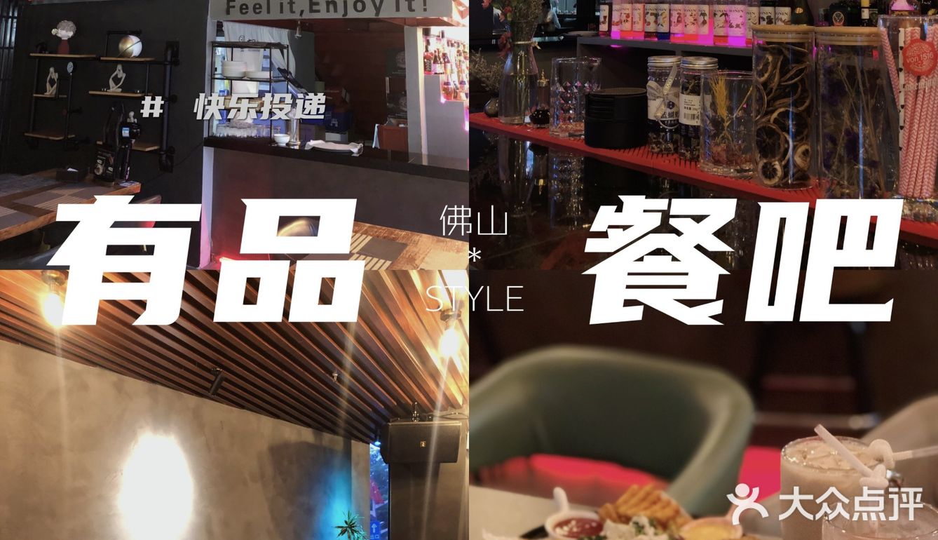 有品•概念餐吧，不错的西餐[调皮][调皮]