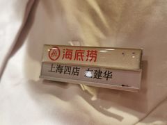 -海底捞火锅(逸仙路店)