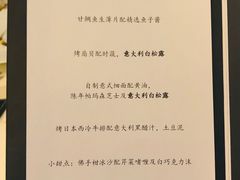 菜单-8½ Otto e Mezzo BOMBANA(洛克外滩源店)