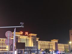 -戏马台景区