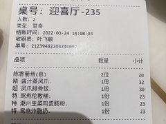 -稻香酒家·35年老字号(侨光店)