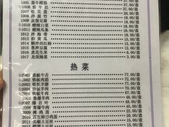 -清真永恒华威肉饼(潘家园店)