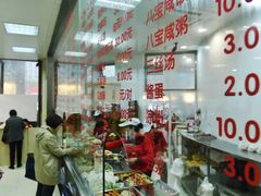 -常州糕团店(北大街新世纪商城店)