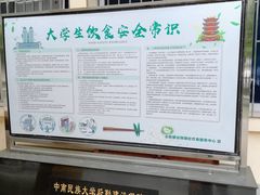 -中南民族大学学生一食堂