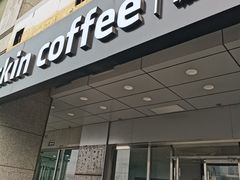 门面-瑞幸咖啡(中关村科贸电子城店)