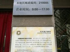 -中国邮政储蓄银行(南京市新街口支行)
