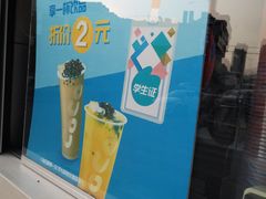 -CoCo都可(凌水店)