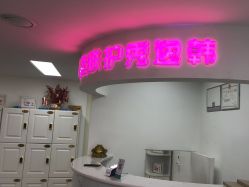 -米娜护肤造型