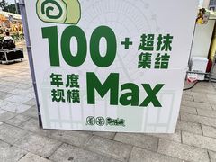 -江南环球港