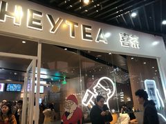 门面-喜茶(北京通州万达店)