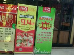 -傣妹休闲时尚火锅(三水广场店)
