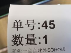 -1点点(银座和谐广场店)