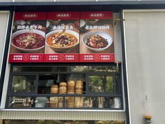 -弄堂咪道-饭香·面香·馄饨香(汇锦广场店)