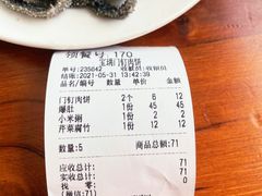 -宝瑞门钉肉饼店