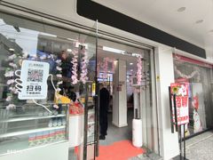 -蜜雪冰城(横店大道店)