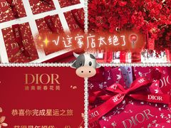 -Dior迪奥(上海世茂广场店)