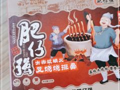 -大赤坎肥仔强烧味海鲜餐厅(大赤坎店)