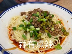 素椒杂酱面-庆蓉云·庆云面(双林店)