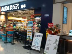 -ALDI奥乐齐超市(凯德虹口店)