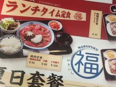 -丸福烤肉(君隆广场店)
