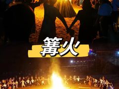 -栖露营camping·天幕烧烤·团建拓展·采摘营地