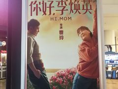 -CGV影城(东港IMAX店)