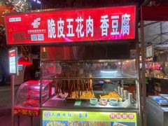 -正宁路小吃夜市