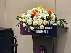 -道道鲜·崇明私房菜(五角场店)