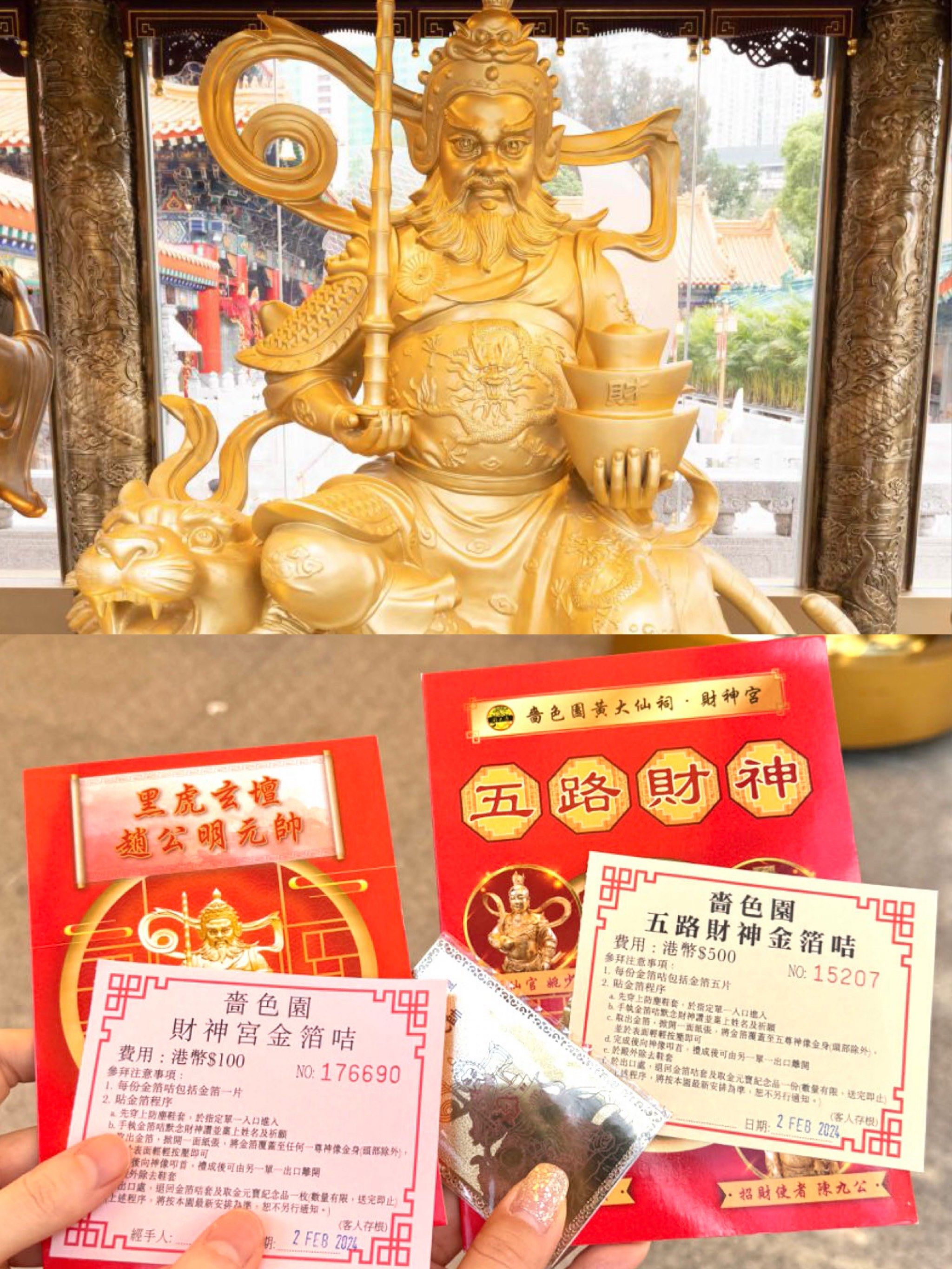 香港必玩!给财神贴金箔[加油]召唤财运🧧暴富全年💰