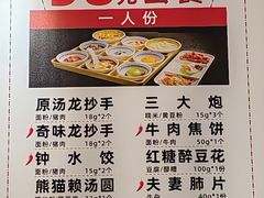 -龙抄手(春熙路总店)