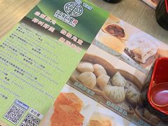 -添好运点心专门店(北角店)