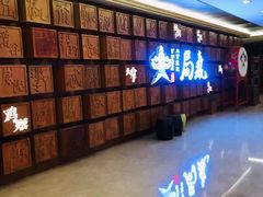 -局气 烤鸭·北京菜(光华路店)