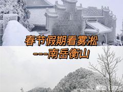 -南岳衡山风景名胜区