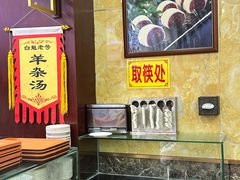 -白魁老号饭庄(交道口店)