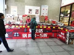 -大润发(合川店)