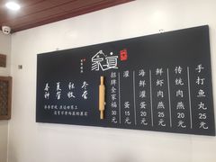 -家宴·灌蛋·沙茶面(曾厝垵店)