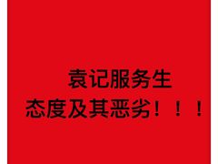 -袁记串串香(北国店)