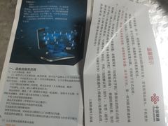 -中国联通(新闸路营业厅)