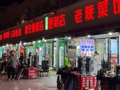 -华山北站