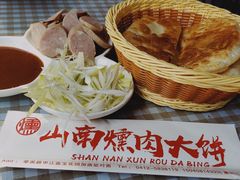 -山南熏肉大饼(辽菜旗舰店)