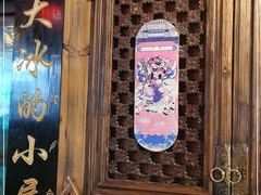 -大冰的小屋