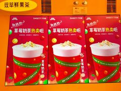 -7分甜(苏州中心店)